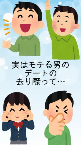 非モテの駆け込み寺のTikTok投稿