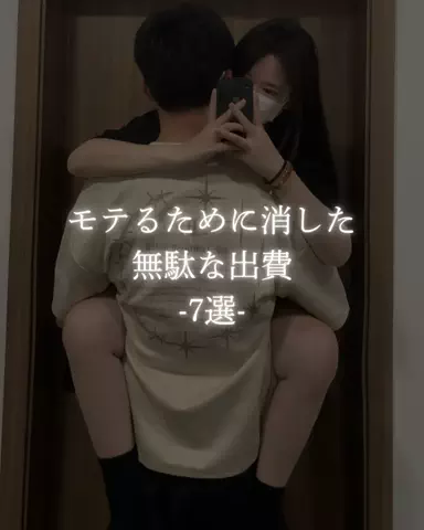 ショーン|美容革命のTikTok投稿