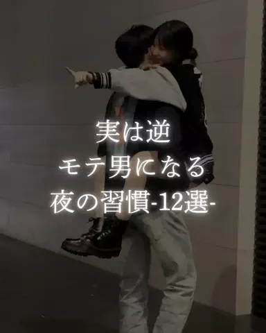ショーン|美容革命のTikTok投稿