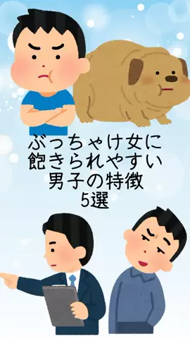 非モテの駆け込み寺のTikTok投稿