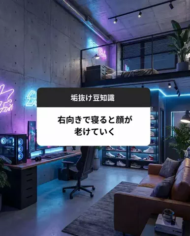 ショーン|美容革命のTikTok投稿