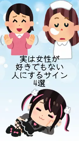 非モテの駆け込み寺のTikTok投稿