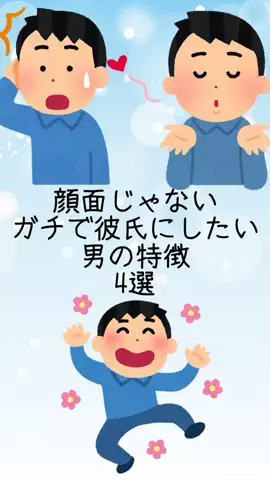 非モテの駆け込み寺のTikTok投稿