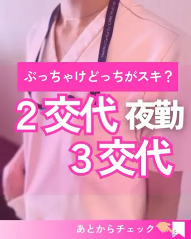 ユキ｜病棟3年目までを生き抜く知識のTikTok投稿