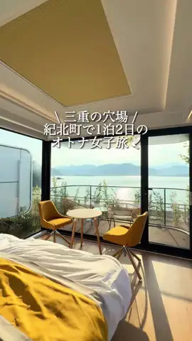 さきしま | オトナ女子旅✈️関西発おでかけ・旅行のTikTok投稿