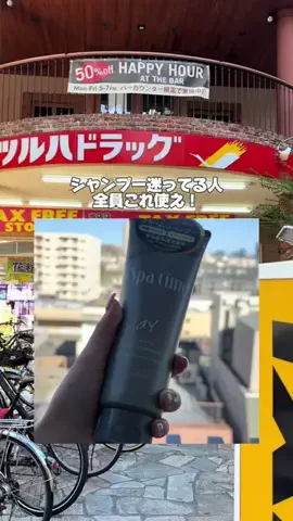 さやか🫧正直コスメのTikTok投稿
