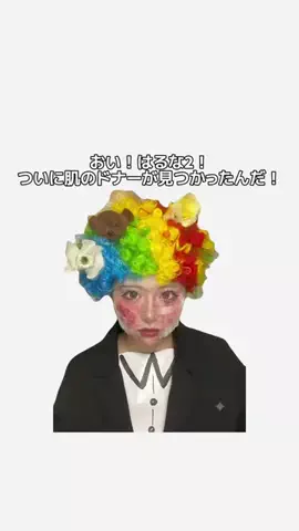 鶴ハルナのTikTok投稿