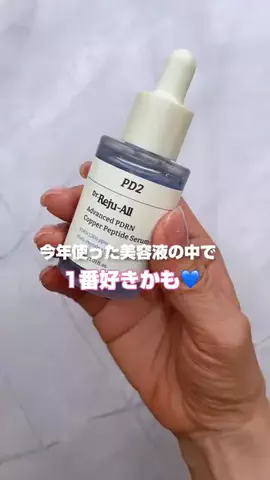 yuki 【美容オタクOL】のTikTok投稿