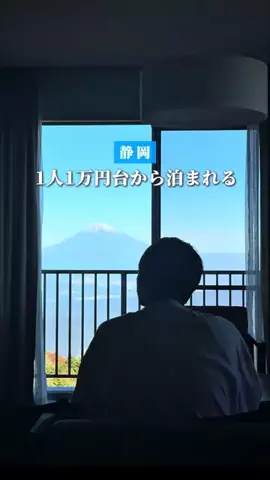 シュン | 大人の休日ガイドのTikTok投稿