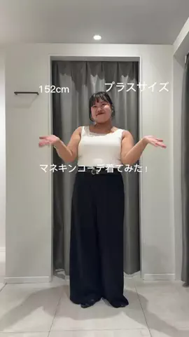 さわ |低身長プラスサイズの服選びのTikTok投稿