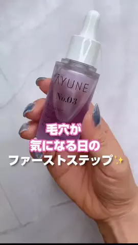 yuki 【美容オタクOL】のTikTok投稿