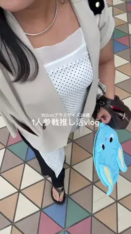 さわ |低身長プラスサイズの服選びのTikTok投稿