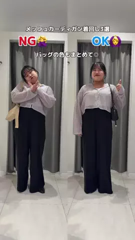 さわ |低身長プラスサイズの服選びのTikTok投稿