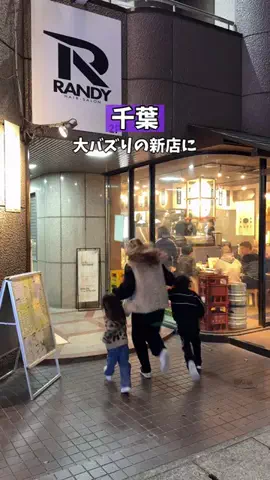ひーみや@千葉子連れスポットのTikTok投稿