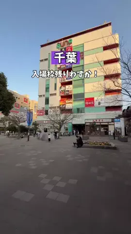 ひーみや@千葉子連れスポットのTikTok投稿