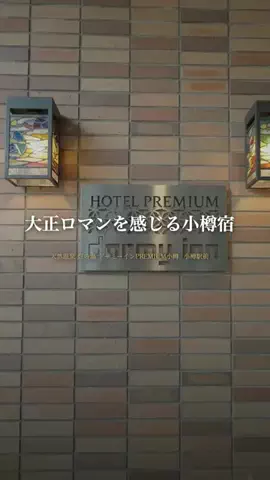 ホテル紹介🍓のTikTok投稿