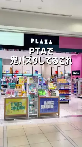 さくら🎀PDRN💝美容オタクのTikTok投稿