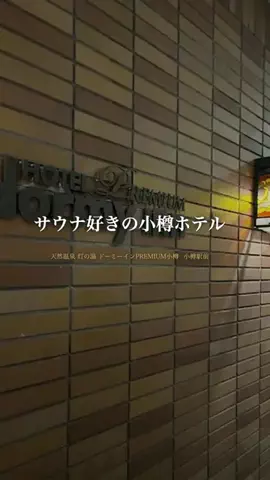 ホテル紹介🍓のTikTok投稿