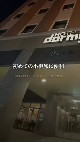 ホテル紹介🍓のTikTok投稿