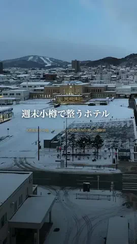 ホテル紹介🍓のTikTok投稿