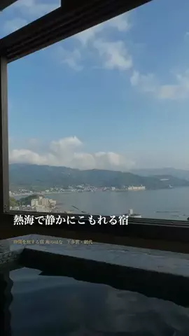 ホテル紹介🍓のTikTok投稿
