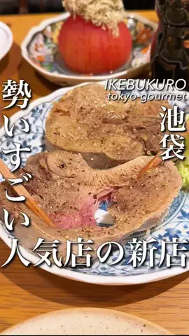 東京コスパグルメ／関東グルメ【公式】のTikTok投稿