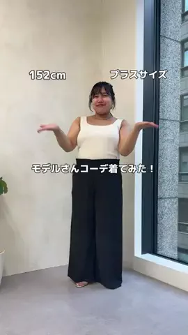 さわ |低身長プラスサイズの服選びのTikTok投稿