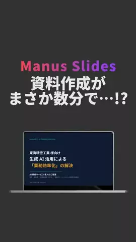 あすか｜iPhoneとガジェットのTikTok投稿