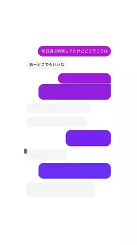 みにのTikTok投稿