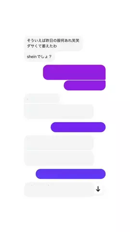 みにのTikTok投稿