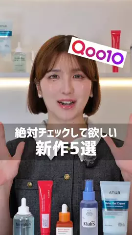 なぎ | スキンケア研究室のTikTok投稿