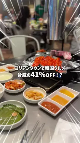 ベジタビ｜とくとく旅行ガイド💸のTikTok投稿