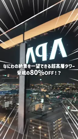 ベジタビ｜とくとく旅行ガイド💸のTikTok投稿
