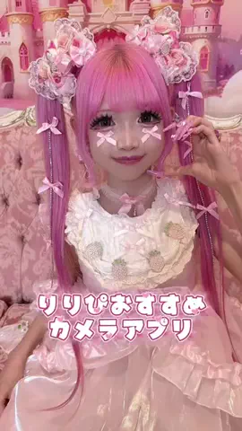 りりぴ🎀姫ギャル💝のTikTok投稿