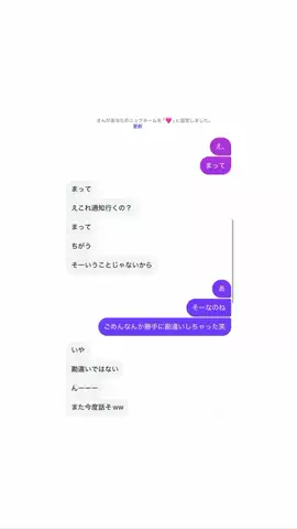 クズじゃないですのTikTok投稿