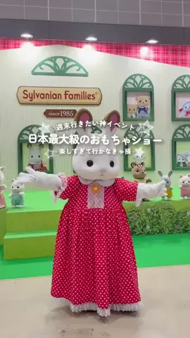 はりね│東京お出かけのTikTok投稿