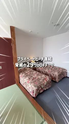 ベジタビ｜とくとく旅行ガイド💸のTikTok投稿