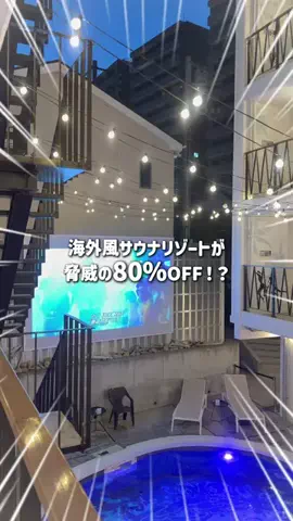 ベジタビ｜とくとく旅行ガイド💸のTikTok投稿