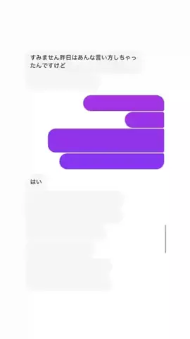 クズじゃないですのTikTok投稿