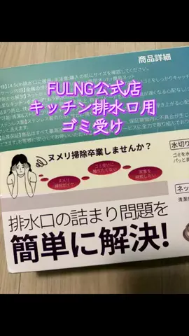 TOS nhのTikTok投稿