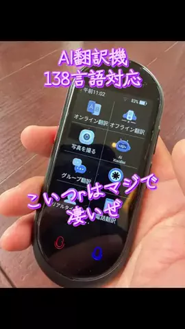 TOS nhのTikTok投稿
