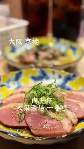 関西グルメ初代甚吾郎のTikTok投稿