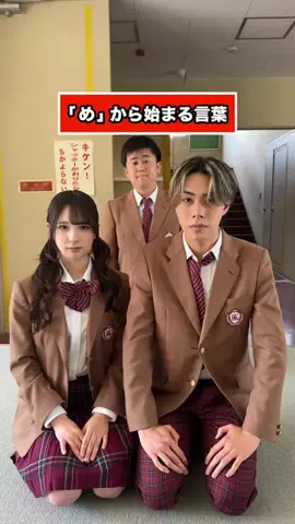 きっと青春の1ページのTikTok投稿