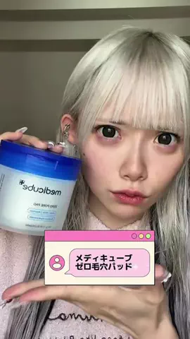 ももりんですよ。のTikTok投稿