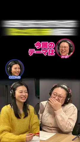 TBSラジオ公式のTikTok投稿