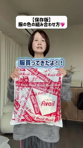 あかちゃす【垢抜け】のTikTok投稿