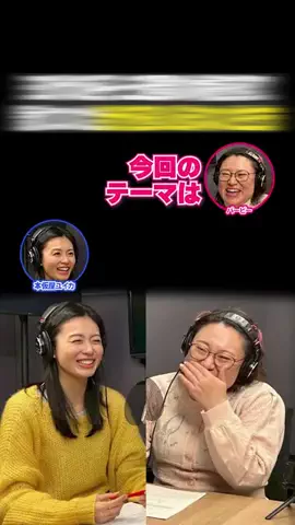 TBSラジオ公式のTikTok投稿