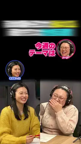TBSラジオ公式のTikTok投稿