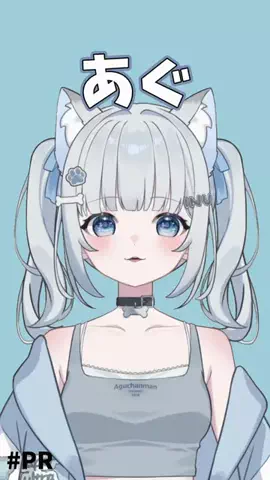 灰犬あぐ🦴🩶VtokerのTikTok投稿