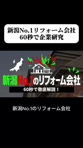 企業研究ナビのTikTok投稿